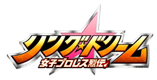 画像ギャラリー No.006のサムネイル画像 / 「リング☆ドリーム」“一ノ瀬 栞”のボイスレアカードを入手できる限定イベント