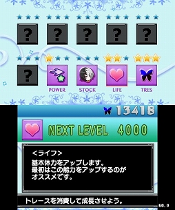 画像集#008のサムネイル/フライハイワークス,「魔神少女」の序盤体験版と3DS用テーマ9種を配信