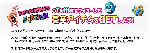 画像集#003のサムネイル/爽快リズムアクション「ラジオハンマーステーション」Android版を配信スタート