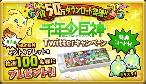 ������#001�Υ���ͥ���/����ǯ�ε���ס�50��DL���ˤ�ǰ����Twitter�����ڡ����������곫��