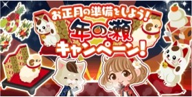 ������#008�Υ���ͥ���/enish������ǯ�ε���פʤɥ����ӥ���6�����ȥ��ǯ��ǯ�ϥ����ڡ����»�