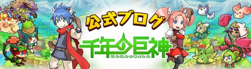 画像ギャラリー No.001のサムネイル画像 / 「千年の巨神」,作品の魅力やスタッフの声を届ける公式ブログがオープン