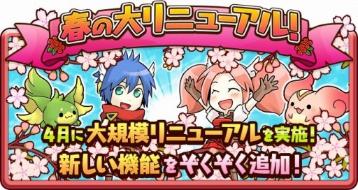 画像ギャラリー No.001のサムネイル画像 / 「千年の巨神」4月下旬に「春の大リニューアル」が決定。事前登録受付を開始