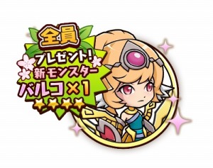 画像ギャラリー No.005のサムネイル画像 / 「千年の巨神」4月下旬に「春の大リニューアル」が決定。事前登録受付を開始