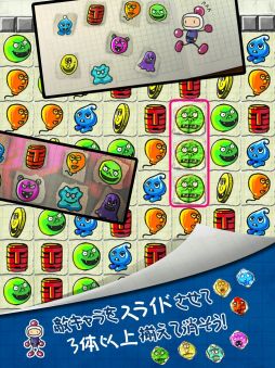 ボンバーマン チェインズ