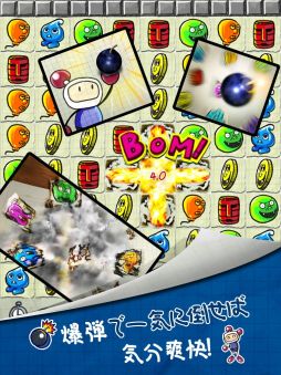 ボンバーマン チェインズ