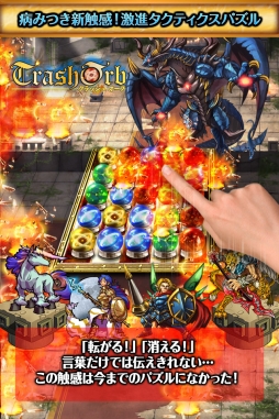 画像集#002のサムネイル/パズルゲーム「クラッシュオーブ」が今夏配信。事前登録スタート