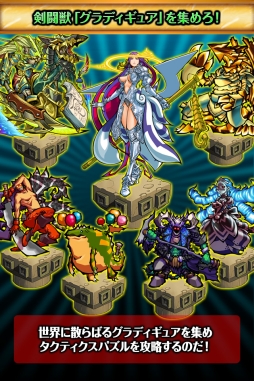 画像集#003のサムネイル/パズルゲーム「クラッシュオーブ」が今夏配信。事前登録スタート