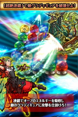 画像集#004のサムネイル/パズルゲーム「クラッシュオーブ」が今夏配信。事前登録スタート