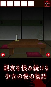 画像ギャラリー No.002のサムネイル画像 / フルボイス脱出ゲーム「呪いの廃墟からの脱出」Android版の配信スタート