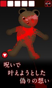 画像ギャラリー No.003のサムネイル画像 / フルボイス脱出ゲーム「呪いの廃墟からの脱出」Android版の配信スタート