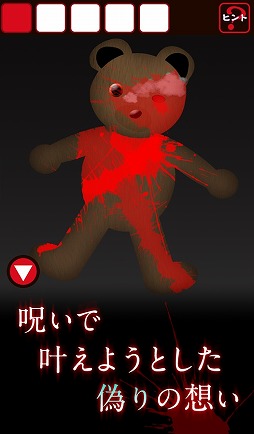 呪いの廃墟からの脱出