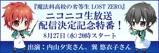 ���������꡼ No.003�Υ���ͥ������ / ����ˡ�ʹ⹻�������� LOST ZERO�פλ�����Ͽ�������������ȡ�PV�����