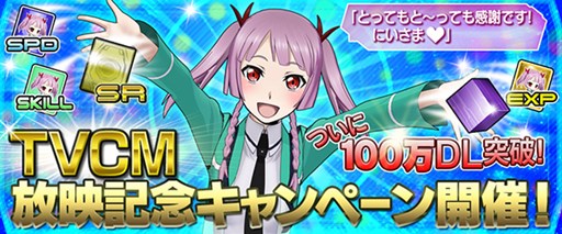 画像ギャラリー No.001のサムネイル画像 / 「魔法科高校の劣等生 LOST ZERO」100万DL突破キャンペーン開催。TVCMも放映