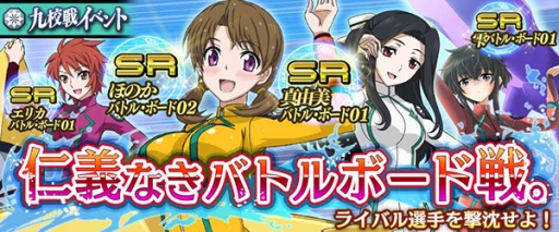 画像ギャラリー No.001のサムネイル画像 / 「魔法科高校の劣等生 LOST ZERO」で“バトル・ボード”のイベントが開催に