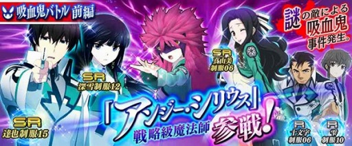 画像ギャラリー No.005のサムネイル画像 / 「魔法科高校の劣等生 LOST ZERO」新章開幕。アンジー･シリウスが参戦