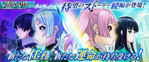 魔法科高校の劣等生 Lost Zero 新章開幕 アンジー シリウスが参戦