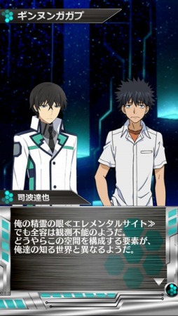 画像ギャラリー No.007のサムネイル画像 / 「魔法科高校の劣等生 LOST ZERO」「とある魔術と科学の謎解目録」「SAO コード・レジスタ」でコラボ企画が実施中。限定クエストをクリアして特典をもらおう