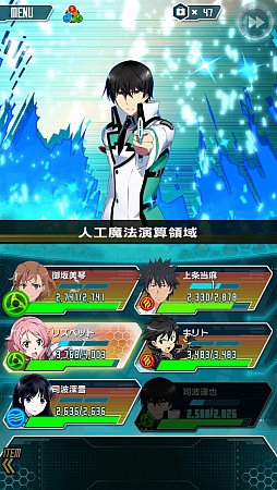 画像ギャラリー No.021のサムネイル画像 / 「魔法科高校の劣等生 LOST ZERO」「とある魔術と科学の謎解目録」「SAO コード・レジスタ」でコラボ企画が実施中。限定クエストをクリアして特典をもらおう