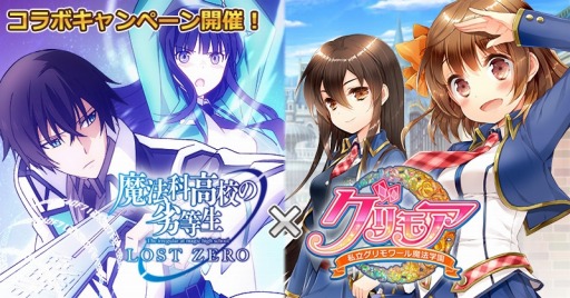 ���������꡼ No.001�Υ���ͥ������ / ����ˡ�ʹ⹻�������� LOST ZERO�פ��֥���⥢�פȥ���ܤ�»�