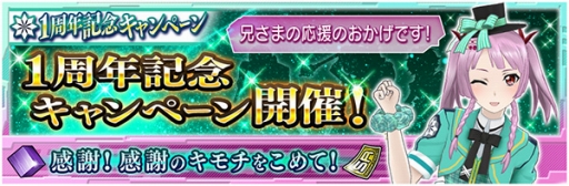 画像ギャラリー No.001のサムネイル画像 / 「魔法科高校の劣等生 LOST ZERO」が1周年記念キャンペーンを開催