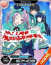 画像ギャラリー No.009のサムネイル画像 / 「魔法科高校の劣等生 LOST ZERO」が1周年記念キャンペーンを開催
