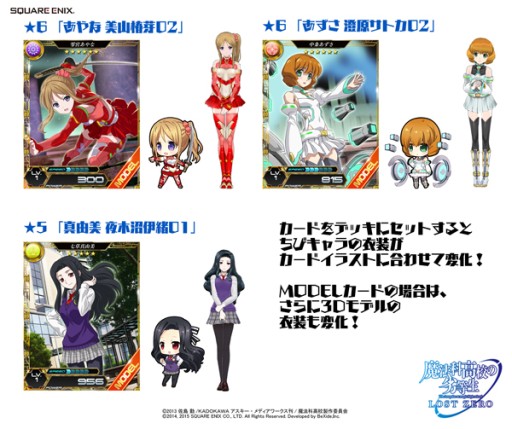 画像ギャラリー No.002のサムネイル画像 / 「魔法科高校の劣等生 LOST ZERO」と「スクスト」のコラボが10月31日に開始