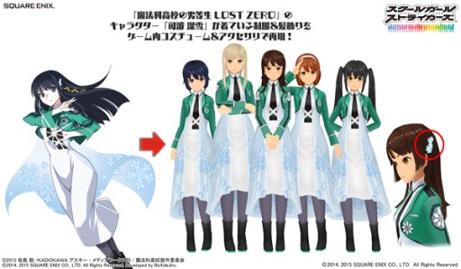 画像ギャラリー No.003のサムネイル画像 / 「魔法科高校の劣等生 LOST ZERO」と「スクスト」のコラボが10月31日に開始