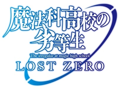 画像ギャラリー No.001のサムネイル画像 / 「魔法科高校の劣等生 LOST ZERO」,クリスマスイベントやカードイラストの人気投票を実施