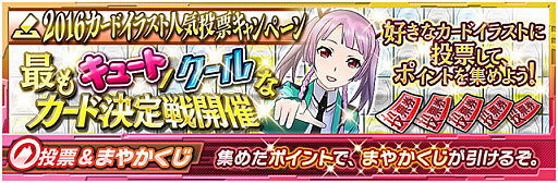 画像ギャラリー No.001のサムネイル画像 / 「魔法科高校の劣等生 LOST ZERO」,クリスマスイベント「新生徒会のアーリークリスマス」開催