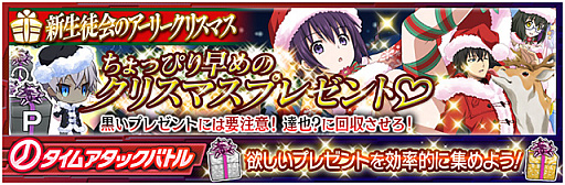 画像ギャラリー No.002のサムネイル画像 / 「魔法科高校の劣等生 LOST ZERO」,クリスマスイベント「新生徒会のアーリークリスマス」開催