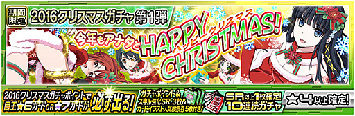 画像ギャラリー No.003のサムネイル画像 / 「魔法科高校の劣等生 LOST ZERO」,クリスマスイベント「新生徒会のアーリークリスマス」開催