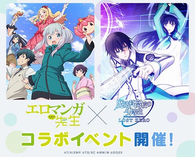 ���������꡼ No.002�Υ���ͥ������ / ����ˡ�ʹ⹻�������� LOST ZERO�ס����˥�֥����ޥ������פȤΥ����