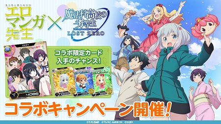 ���������꡼ No.020�Υ���ͥ������ / ����ˡ�ʹ⹻�������� LOST ZERO�ס����˥�֥����ޥ������פȤΥ����