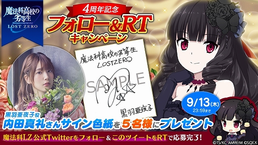 魔法科高校の劣等生 LOST ZERO」，新プレイアブルキャラクター「黒羽