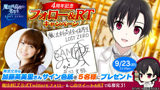 画像ギャラリー No.010のサムネイル画像 / 「魔法科高校の劣等生 LOST ZERO」,黒羽文弥がプレイアブル化