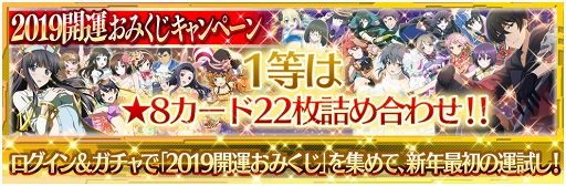 画像ギャラリー No.002のサムネイル画像 / 「魔法科高校の劣等生 LOST ZERO」,ゲーム内アイテムが抽選で当たる開運おみくじキャンペーンを開催