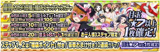 画像ギャラリー No.005のサムネイル画像 / 「魔法科高校の劣等生 LOST ZERO」,ゲーム内アイテムが抽選で当たる開運おみくじキャンペーンを開催