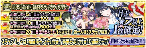 画像ギャラリー No.006のサムネイル画像 / 「魔法科高校の劣等生 LOST ZERO」,ゲーム内アイテムが抽選で当たる開運おみくじキャンペーンを開催