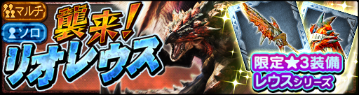 画像ギャラリー No.005のサムネイル画像 / 「モンハン エクスプロア」でTGS 2015記念キャンペーンが開催