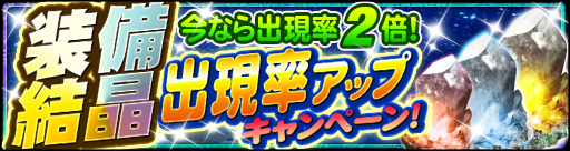 画像ギャラリー No.006のサムネイル画像 / 「モンハン エクスプロア」でTGS 2015記念キャンペーンが開催