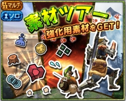 画像ギャラリー No.011のサムネイル画像 / 「モンハン エクスプロア」でTGS 2015記念キャンペーンが開催