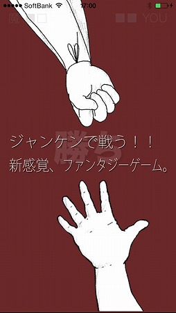 ParadiseLost ジャンケンバトル