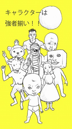 ParadiseLost ジャンケンバトル