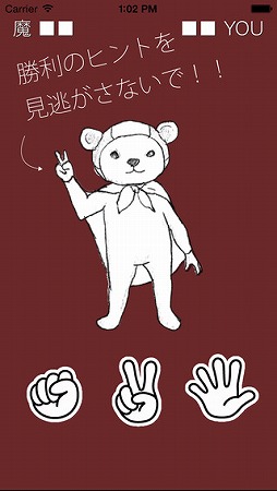 ParadiseLost ジャンケンバトル