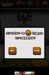 画像集#010のサムネイル/日本最後の秘境“グンマー”。スマホ向け脱出ゲーム「脱出ゲーム 秘境!グンマーからの脱出」を紹介する「(ほぼ)日刊スマホゲーム通信」第607回