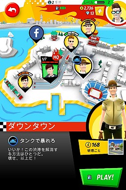 画像ギャラリー No.004のサムネイル画像 / iOS「Crazy Taxi：City Rush」配信開始。痛快ドライブアクションゲーム最新作