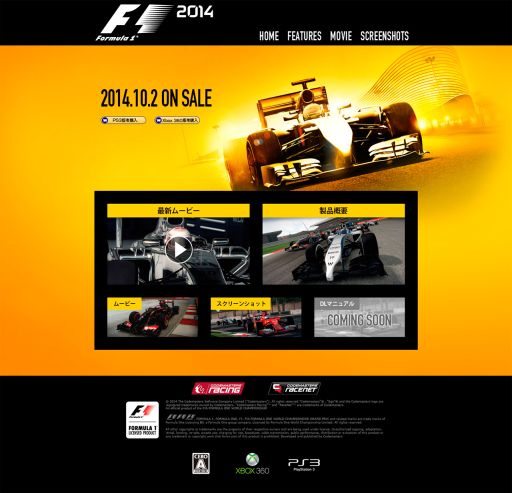 画像集#001のサムネイル/「F1 2014」の公式サイトがリニューアル。レースシーンを収録したムービーや,マシン解説付きのスクリーンショットを多数公開中