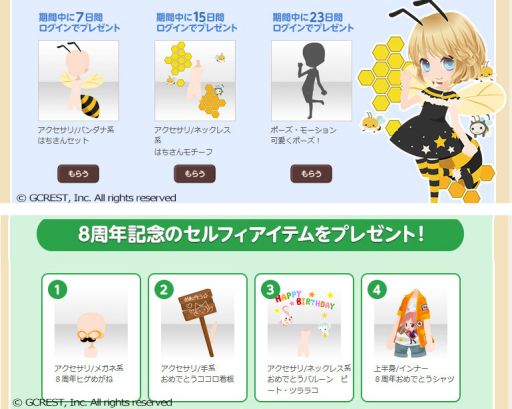 ������#005�Υ���ͥ���/�֥��åȥ����ॺ�פ������ӥ�����8��ǯ��������ƥ�ġ�Selfy Storia�פ��о�