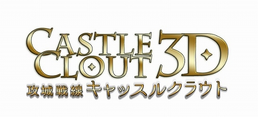 画像ギャラリー No.001のサムネイル画像 / アクションパズル「Castle Clout 3D攻城戦線」が8月6日に配信